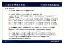기초탄탄 눈높이증권 (62~77) 14페이지