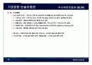 기초탄탄 눈높이증권 (62~77) 15페이지