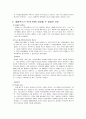 한국에 진출한 다국적기업의 진출전략 - 올림푸스 2페이지