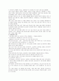 [전기자동차] 전기자동차의 개발현황 및 전망 2페이지