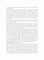[전기자동차] 전기자동차의 개발현황 및 전망 6페이지