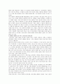 [전기자동차] 전기자동차의 개발현황 및 전망 7페이지