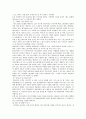 [전기자동차] 전기자동차의 개발현황 및 전망 9페이지