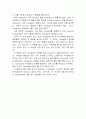 고차 방정식의 해에 관한 이야기 2페이지