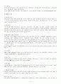 간경화(LC) case study 8페이지