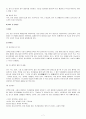 간경화(LC) case study 9페이지