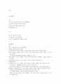 사회계약론 2페이지