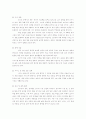 사업계획서 24페이지