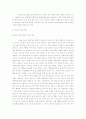 사업계획서 25페이지