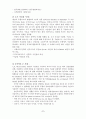 아랍문학사 개관 2페이지