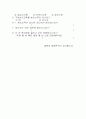 구강보건프로젝트계획서 4페이지
