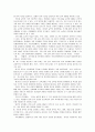 국어교재 연구지도법 1장 요약 2페이지