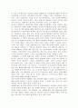 초현실주의의 의의 및 작가와 기법 2페이지