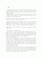 김원일 작가론 - 김원일의 소설에 나타나는 '허무주의'의 양상 2페이지