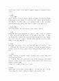 정범과 공범의 이론 2페이지
