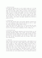 복지국가에 대한 자유주의적 관점과 사회민주주의적 관점 2페이지