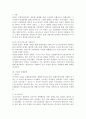 비스마르크의 외교정책 2페이지