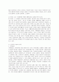 사회보험과 공공부조 2페이지