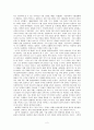 지도를 거꾸로 보면 한국인의 미래가 보인다. 2페이지