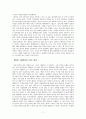 지도를 거꾸로 보면 한국인의 미래가 보인다. 7페이지
