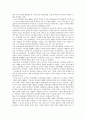 역사 문화 관광 - 홀로코스트 기념관 2페이지
