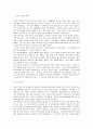 [식생활문화] 밥의 종류와 한국 음식문화의 개선점 2페이지
