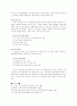 고령화 사회를 대비한 식품발전방향 2페이지