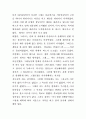 프로이트 꿈해석 과제물  7페이지