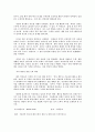 남자 VS 여자 다른점 분석 비교 연구^-^ 7페이지