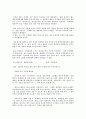 남자 VS 여자 다른점 분석 비교 연구^-^ 9페이지