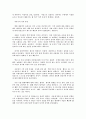 남자 VS 여자 다른점 분석 비교 연구^-^ 17페이지