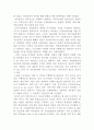 직무평가가 임금관리에 어떻게 활용될 수 있는지 2페이지