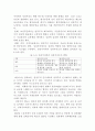 직무평가가 임금관리에 어떻게 활용될 수 있는지 4페이지