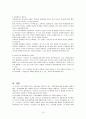 폭력범죄의 실태와 대처방안. 10페이지