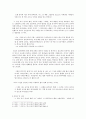 소설 비평 2페이지