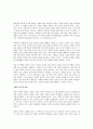 성과관리의 중요성과 노사관계의 중요성 3페이지