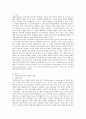역사관에서의 진보문제 2페이지