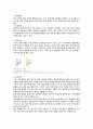 피로강도에 미치는 각종인자의 영향 피로수명 영향 인자 2페이지