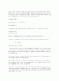 관광,여가지리학 32페이지