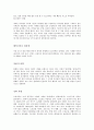 창업트랜드 2페이지