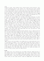 고귀한 시간 낭비 (A Royal “Waste” of Time)의 서평】 2페이지