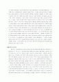 순교자 김은국 2페이지