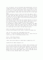 뇌의 구조와 기능 7페이지