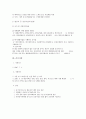 인터넷등기신청제도의 활성화를 위한 변경시행사항 2페이지