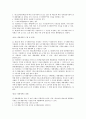 도시 개별법 2페이지