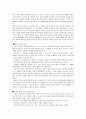 존 롤즈(JOHN RAWLS) 정의론 2페이지