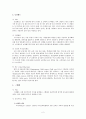 외국의 보육현황과 제언 2페이지