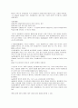 범죄원인론 4페이지