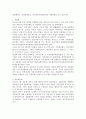 경찰의 기본이념 및 조직구조 2페이지