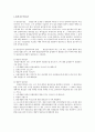 원천징수제도 2페이지